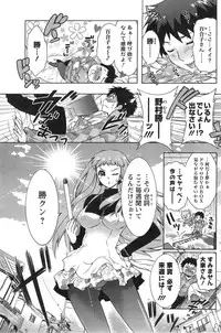 [Honda Arima] Hitodumamusubi Ch. 1-8