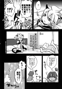(C87) [Yomosugara (Yomogi Ringo)] Matamata Cat (VOCALOID)