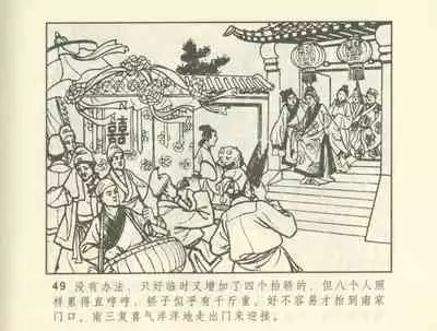 聊斋志异 张玮等绘 天津人民美术出版社 卷二十一 ~ 三十