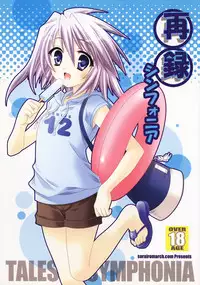 [Sorairo March (Narusawa Sora)] Sairoku Symphonia (Tales of Symphonia)