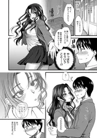 [Syoukaki] Yawaraka na Taion [Digital]