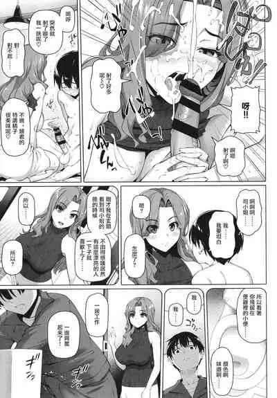Kurashi Anshin! Tsukasa-san