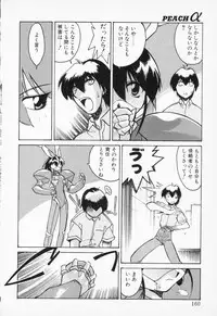 [Anthology] COMIC PEACH α Vol.4