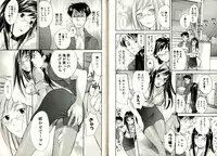 [Fujisaka Kuuki] Virgin Game