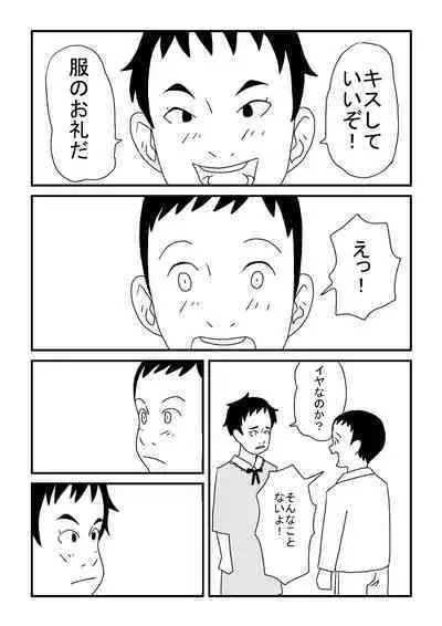 Makoto-chan Kawaii