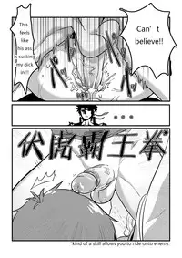 [Blue Keshi (lvlv)] Shintou - PENETRATION (Dungeon Fighter Online) [English] [Digital]