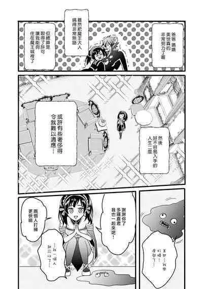 hanitora de sukuu i sekai hōkai | Honey Trap可以防止異世界崩壞 1-5 end