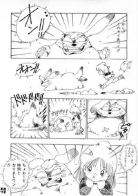 [Uchiyama Aki] Ecchi Gumi Chihiro