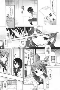 [Okada Kou] Sensei to, Watashi to. Ge | 體育老師與、好色的我。下 [Chinese]