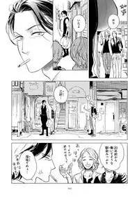 [Scarlet Beriko] Jackass!