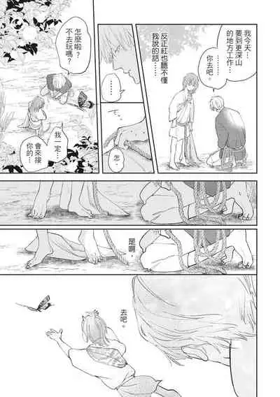[Rokuju Mita] Akatsubaki | 红椿 [Chinese] [拾荒者转载组] [Digital]