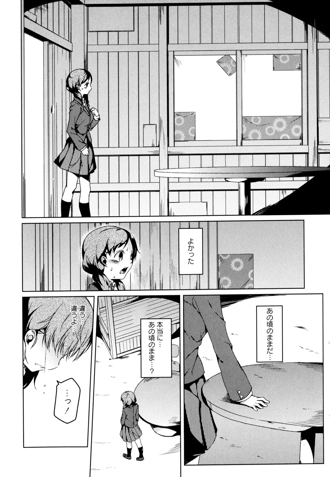 Aya Yuri Vol. 3