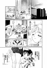 [Anthology] Himitsu no Tobira Vol. 11