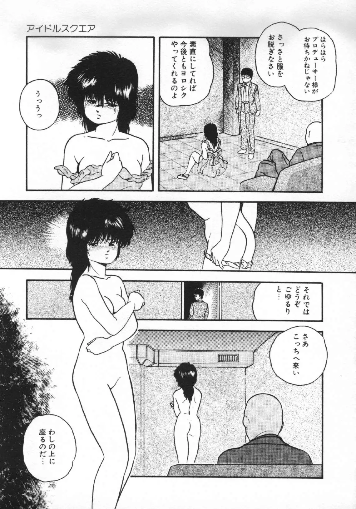 Yumemiru Tenshi