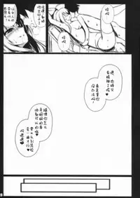 (C85) [Migumigu-sou (Migumigu)] Mayonaka no Teiki Kenshin Reverse [Chinese] [佳奈助汉化]