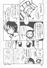 (Puniket 11) [Yaroujidai (Namekata Tubame, Miyata Tomomi)] Kayoukyoku