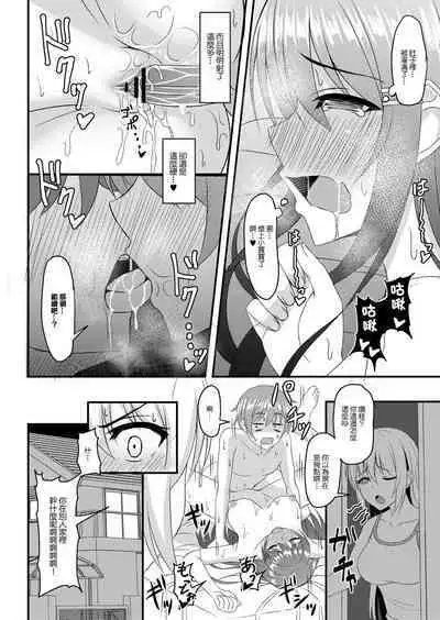 Osana Ijiri Ch. 3