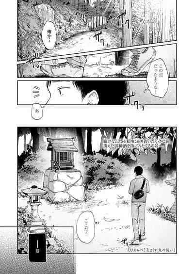 Towako 14