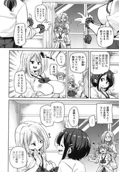 1 Pako 2 Pako 3 Pakori