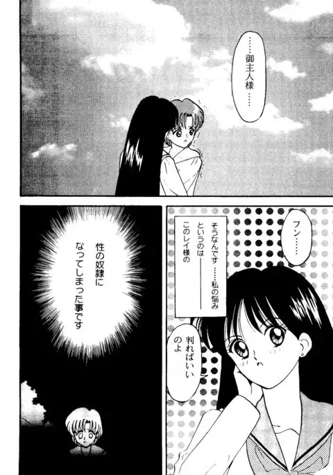 From the Moon 2