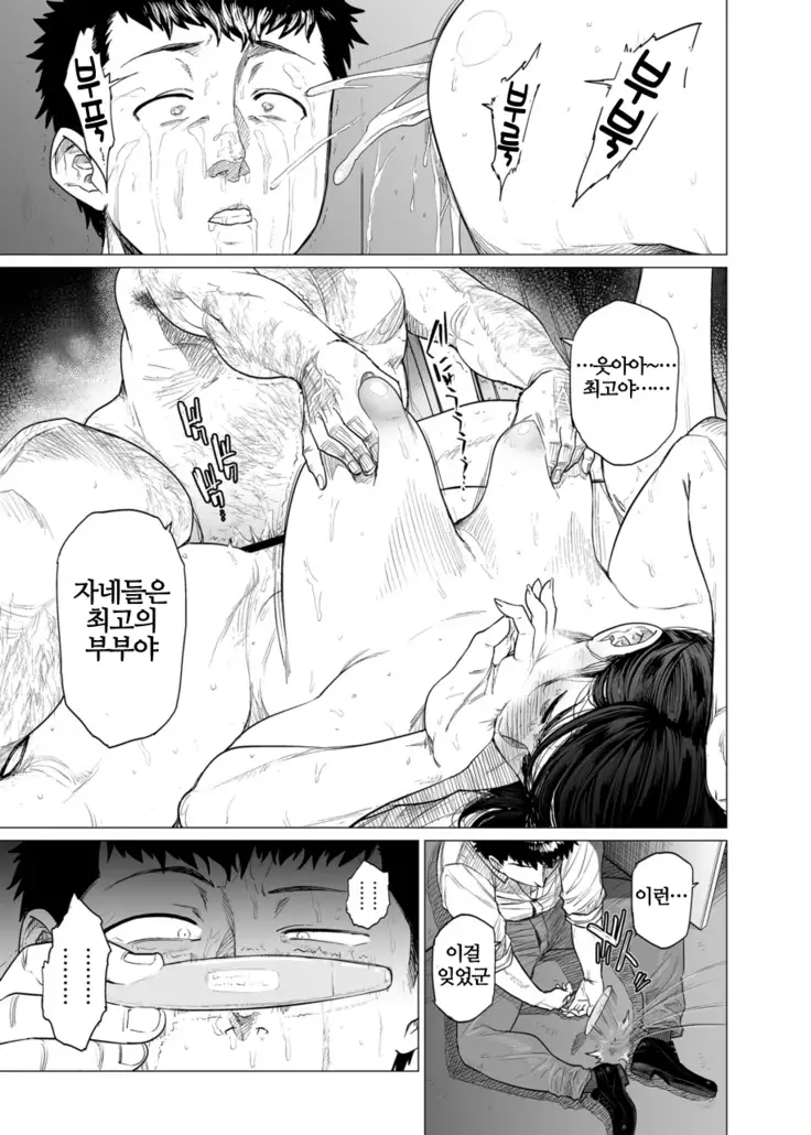 Somerare Ch. 1-7