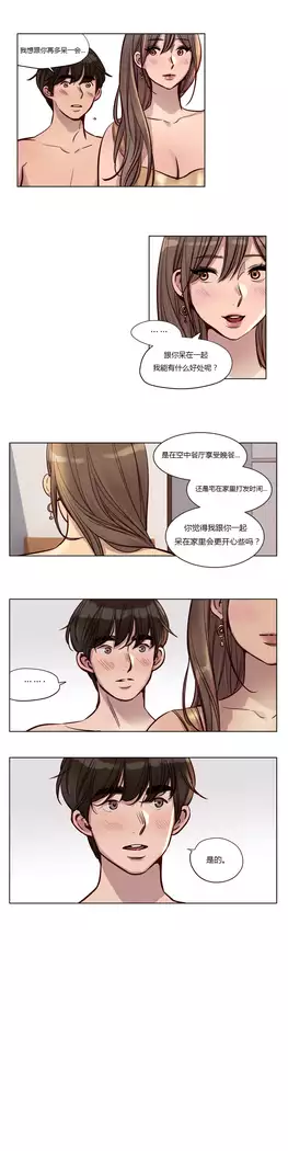 Atonement Camp Ch.0-46