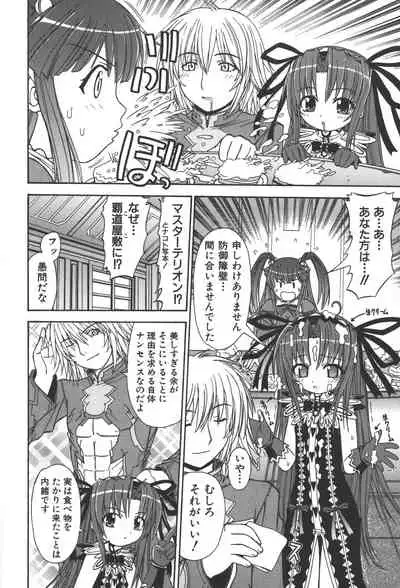 Zanma Taisei Demonbane Comic Anthology 2