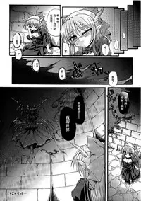Ma ga Ochiru Yoru Demonic Imitator