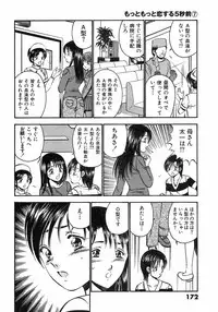 [Maakou] Motto Motto Koisuru 5 Byousen 7