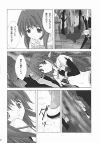 (C66) [Ark Emerald (Nanase Mizuho)] Hunting (Ragnarok Online)