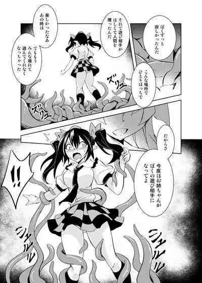 Tententengu no Tentacle