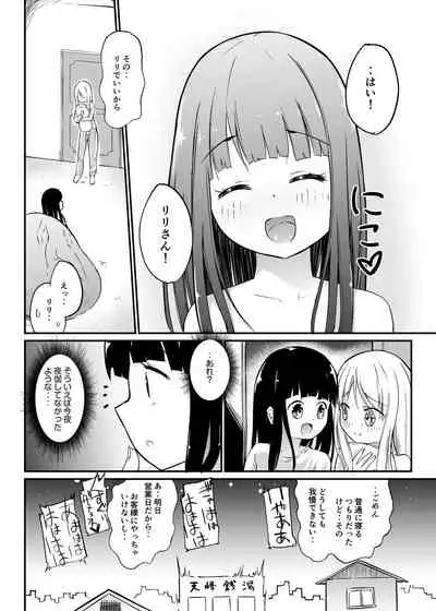 [Zokubutsu.zip (Yuki Asuka)] Zokubutsu.zip (12) Shimai [Digital]