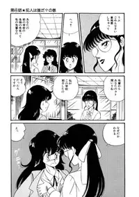 [Watanabe Hideyuki] BishouJo Henshin Densetsu