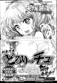 COMIC LO 2013-04 Vol.109