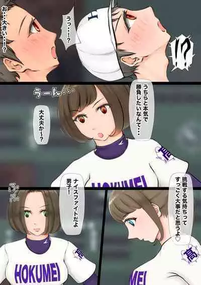 Jokou Dantei Gakuen