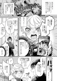 Koushoku Shounen Vol. 13 [Digital]