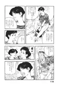 [Ken Tsukikage] Wananaki no Urezuma