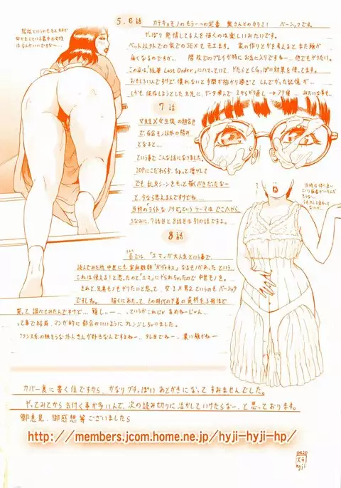 Katekyoto - With a Private Teacher Story Ch. 5-8