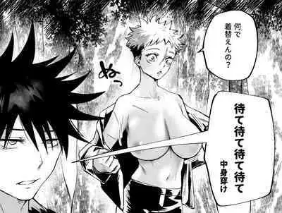 FushiIta Manga