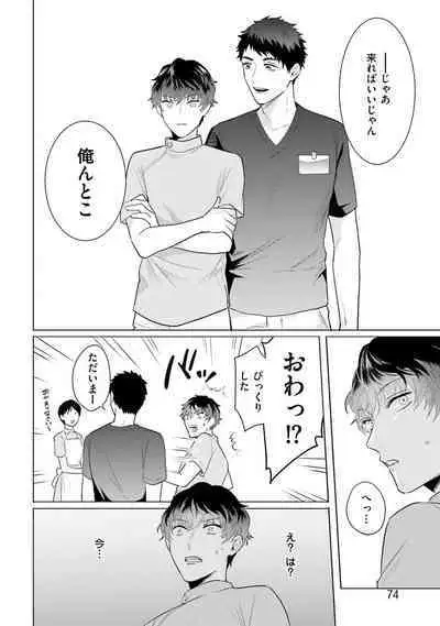 Rintarou-san no Iyarashi Clinic