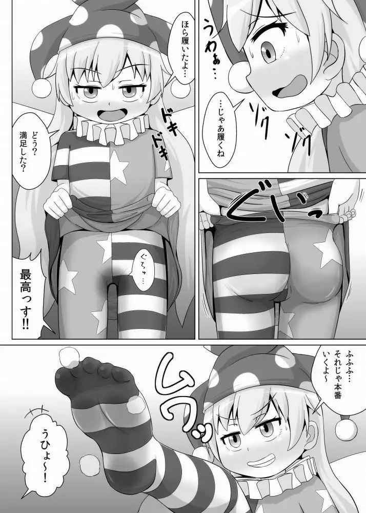 Tights Jigoku
