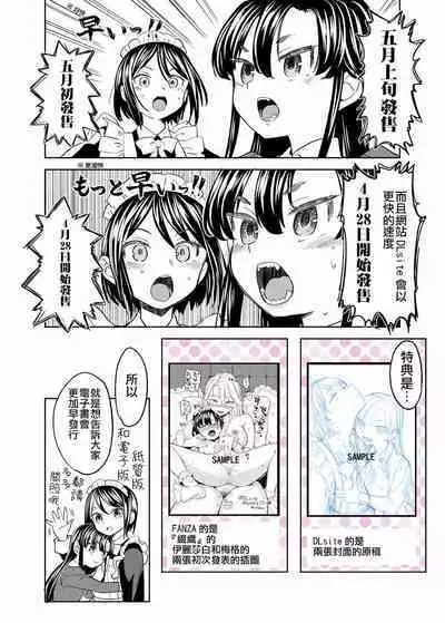 Mochizuki Ketsueki Kenkyuujo no Musume Ch. 4