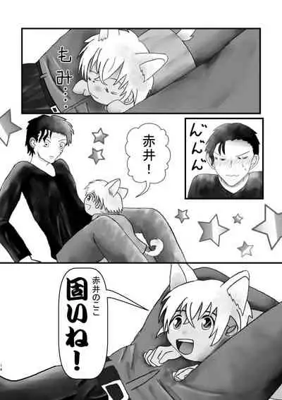 Ahoeroda To Omotta Ka? Zannen! Kyouki Erodeshita!!!