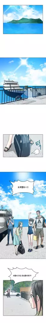 Do you Want to Change Partners Ch.0-24