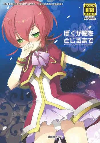 aite ga hateru made zecchoukinshi no houshishoujo 丨禁止絕頂直到讓對方完事為止的侍奉少女