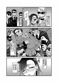 [Kagurazaka Saki] Kinbaku Choukyou Chikan Densha (1)～(9) [Digital]
