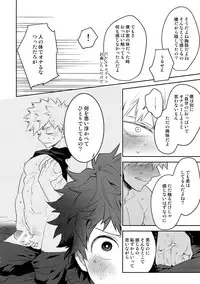 Osananajimi no Oppai o Mederu hon.