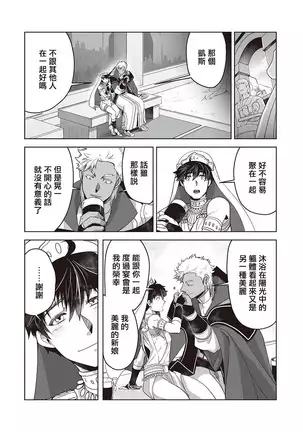 Kyojinzoku no Hanayome Ch. 1-10