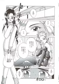 [V Gata Tankitou] Kite! Mite! Sawatte