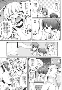 [Hirusuta (Taira Kosaka)] Kamohashi Kei! (Mitsudomoe) [Digital]